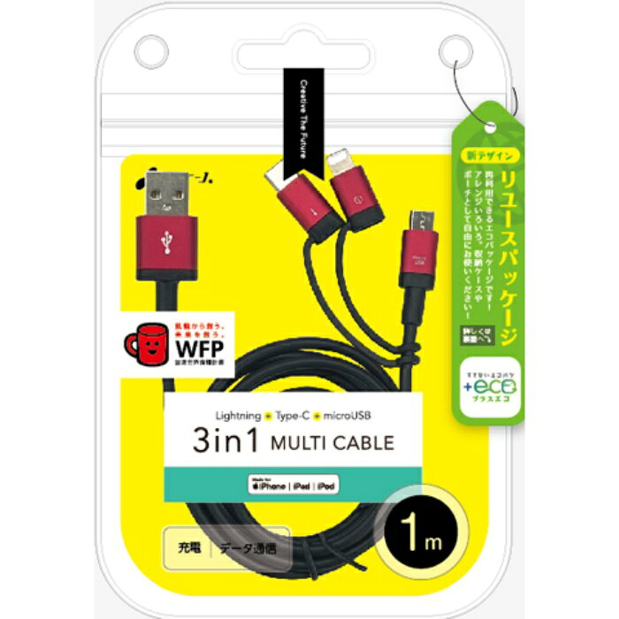 樂天商城 - 【+ECO】3in1ケーブル (microUSB+Type-C+Lightning) 1m レッド エアージェイ UKJ-ELMC1M RD