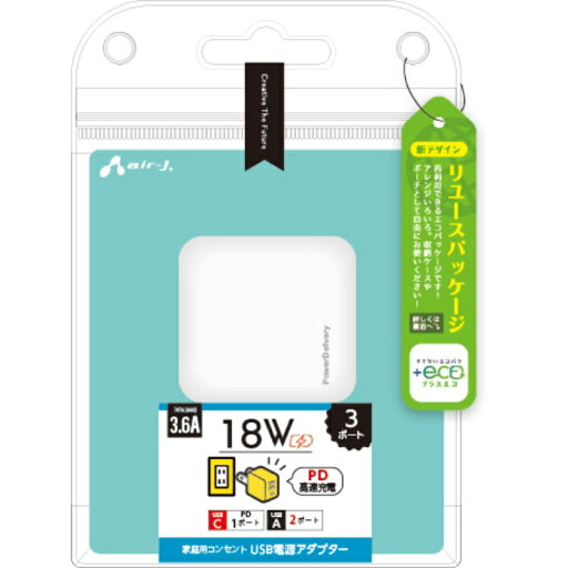 【+ECO】USB×2/PD対応 Type-C×1 AC充電器 3.6A ホワイト エアージェイ AKJ-E36PD3WH 【+ECO】USB×2/PD対応 Type-C×1 AC充電器 3.6A ホワイト エアージェイ AKJ-E36PD3WH