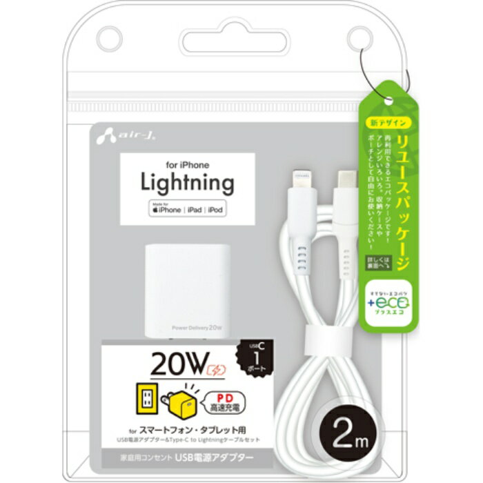 Rakuten - Mini 電源アダプター ケーブルセット for iPhone 2m エアージェイ MAJ-EPDL2M