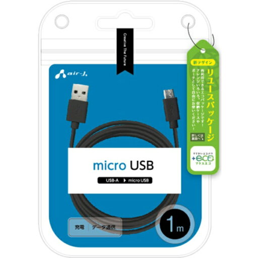 【+ECO】microUSBケーブル(充電・データ通信) 1m ブラック エアージェイ UKJ-E2A1M BK 【+ECO】microUSBケーブル(充電・データ通信) 1m ブラック エアージェイ UKJ-E2A1M BK