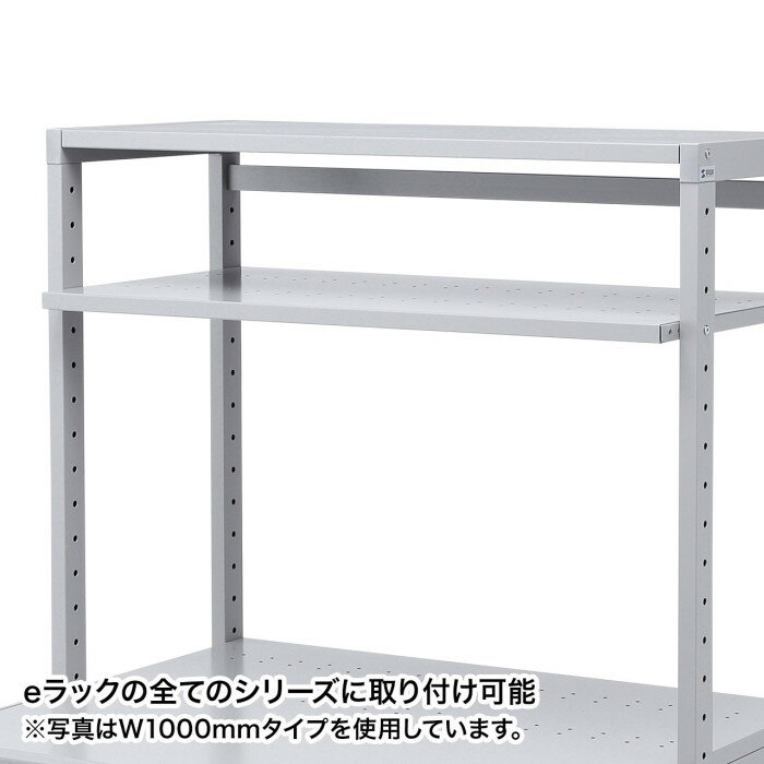 【北海道・沖縄・離島配送不可】【代引不可】eラックD500棚板(W600) 奥行き500mm棚板 スチール製 ライトグレー サンワサプライ ER-60HNT [2]