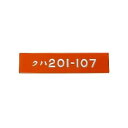 車番コレクション 201系中央線H4編成 鉄道模型 電車 TOMYTEC トミーテック 270010