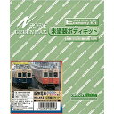 Nゲージ Eキット 阪神電車 5001形 8901形他 4両編成セット 鉄道模型 プラレール ジオラマ グリーンマックス 412