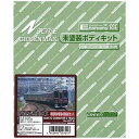 Nゲージ Eキット 阪急通勤車 増結用中間車4両セット 鉄道模型 プラレール ジオラマ グリーンマックス 407B