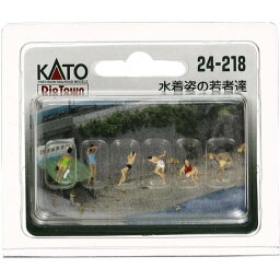 Nゲージ 水着姿の若者達 鉄道模型 レイアウト ストラクチャー ジオラマ 風景 情景 素材 人形 カトー KATO 24-218