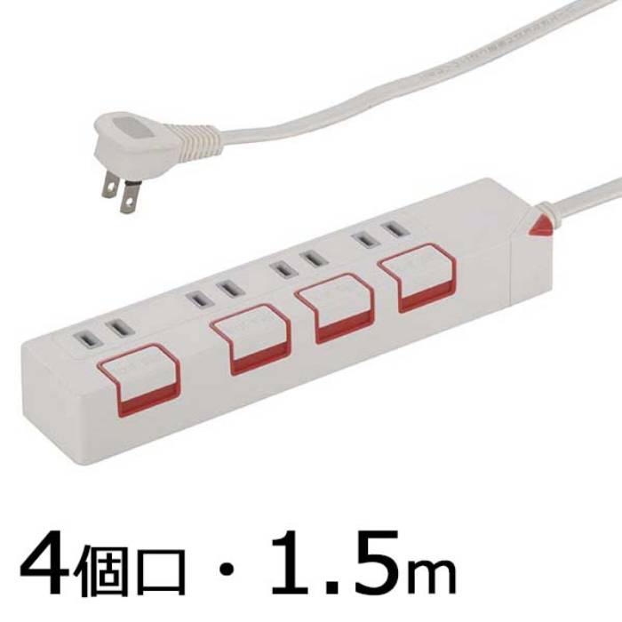 個別押しボタンスイッチ付 節電タップ 4個口 1.5m OHM HS-T1177W