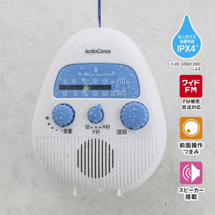 AM FM�����饸�� �ɿ��ݸ�����IPX4���ɤޤķ� �磻��FM ñ3����3�ܻ��� ������155g OHM RAD-S798Z