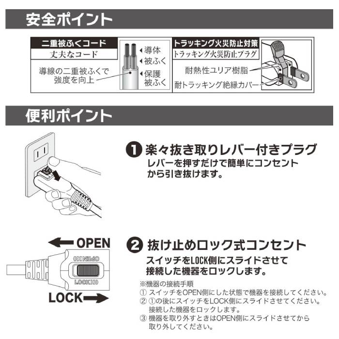 らく抜き&ロック延長コード 1個口 2m 90°回転プラグ 二重被ふくコード ホワイト OHM HS-T12LLX3-W