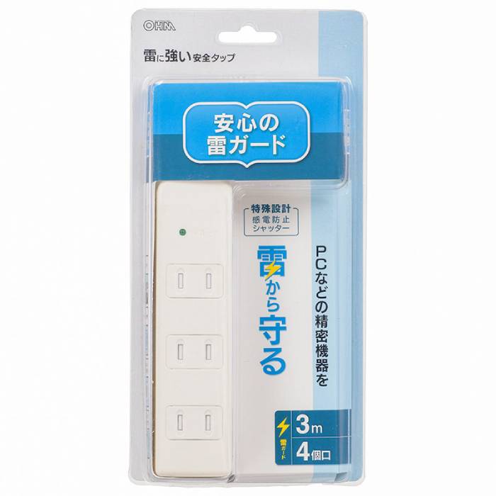 雷ガード シャッター付 安全タップ 4個口 3m ホワイト 延長コード コンセント アダプタ 電源タップ OHM HS-TK43S-W