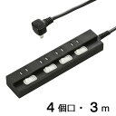 個別スイッチ付節電タップ 4個口 3m ブラック コンセント アダプタ 電源タップ OHM HS-TPK43PBT-K(2)