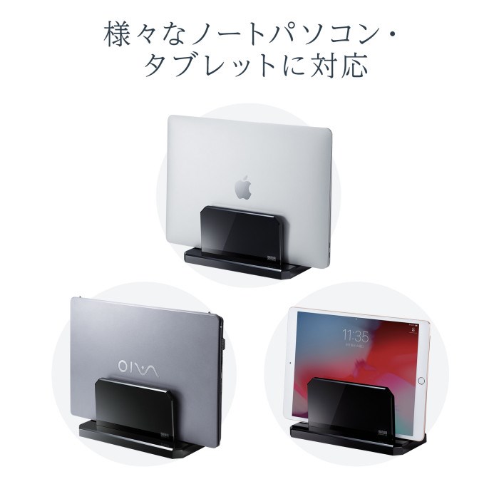 【代引不可】ノートパソコン用アクリルスタンド(縦置きタイプ)ブラック デスク PC 整理 アクセサリー 周辺機器 サンワサプライ PDA-STN32BKN [2]