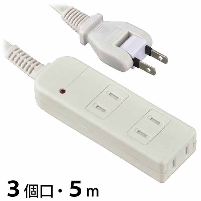 Rakuten - 雷ガード付安全タップ 3個口 コード長5m ホコリシャッター フリープラグ ホワイト OHM HS-TK35SFW-22