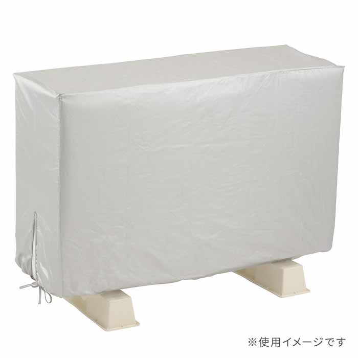 室外機カバー【Lサイズ】 適用サイズ幅90×高さ64×奥行34cm以下 ポリエステル OHM D...
