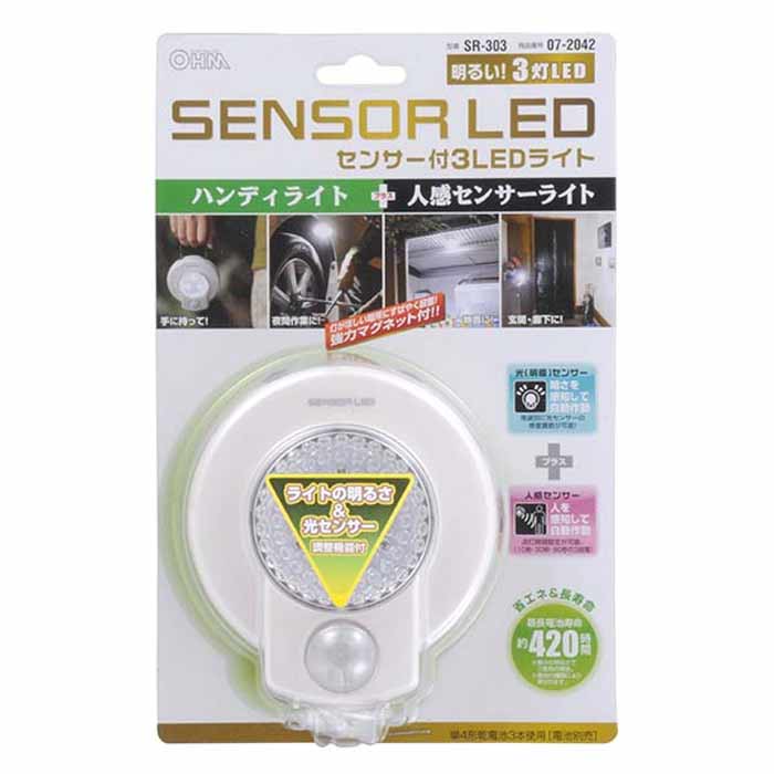 光センサー感度調節&調光機能付 3灯LEDセンサーライト 明暗+人感センサー付 白色 OHM SR-303