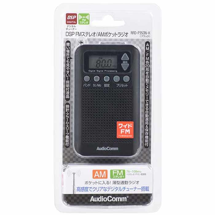 DSP�� �ݥ��åȥ饸�� �֥�å� �������� ���� ���� �����ȥɥ� ���� �ɺ� ���� OHM RAD-P350N-K