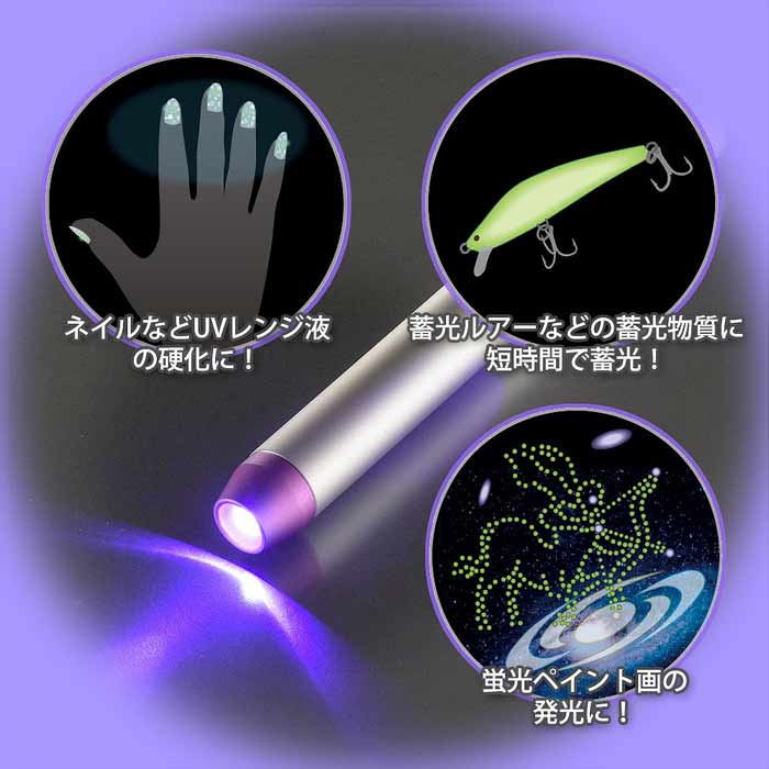LED UVブラックライト 波長395nm 連続使用32時間 単4形×2本使用 アルミボディ シルバー OHM LHA-UV395/1-S2