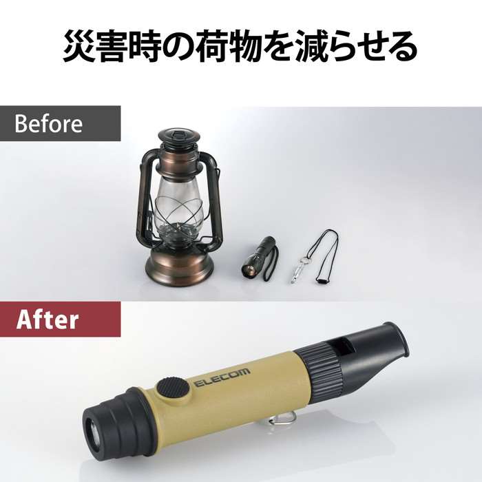 【代引不可】懐中電灯 LEDライト ランタン 災害救助笛 小型 電池式 単4電池 防水・防塵 IP44 防災 笛 フェーズフリー ベージュ エレコム DE-KD03BE