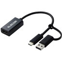 【沖縄・離島配送不可】【代引不可】変換アダプタ HDMIキャプチャユニット ( HDMI to Type-C + USB A 変換 ) 1080P 30Hz ゲーム実況生配信 画面共有 録画 ライブ会議 電源不要 小型 軽量 ブラック エレコム AD-HDMICAPBK(2)