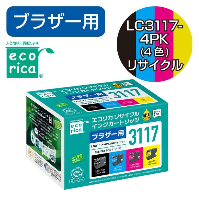 【あす楽】【代引不可】インクカートリッジ BROTHER ブラザー LC3117-4PK互換 4色パック ブラック、シアン、マゼンタ、イエロー エコリカ ECI-BR3117-4P