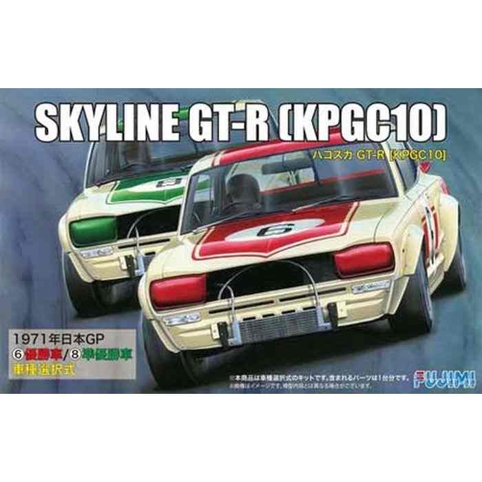 1/24 ID98 ニッサン スカイラインGT-R KPGC10 ハコスカ 模型 プラモデル ミニカー フジミ模型 ID-98