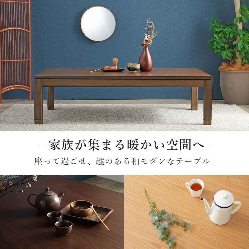 【北海道・沖縄・離島配送不可】【代引不可】リビングコタツ シェルタK150-L 天然木 テーブル 幅150 ヒーター ロータイプ ナチュラル HAGIHARA SCELTAK150NA-L