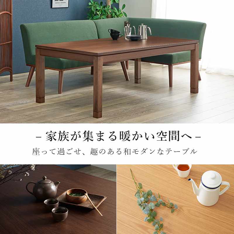 【北海道・沖縄・離島配送不可】【代引不可】リビングコタツ シェルタK150-M 天然木 テーブル 幅150 ヒーター ナチュラル HAGIHARA SCELTAK150NA-M