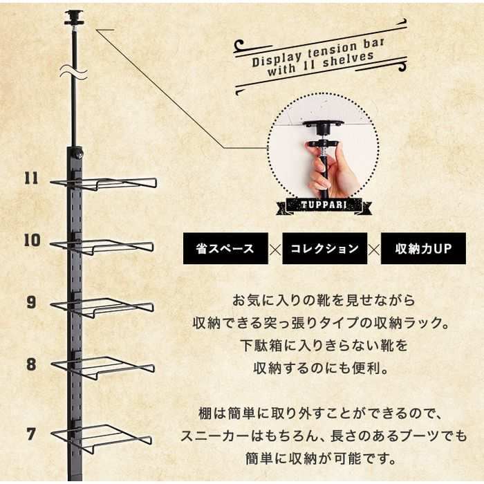スマホカバー専門店 ドレスマの【北海道・沖縄・離島配送不可】【代引不可】ディスプレイ 突っ張り シューズラック 靴 収納 整理 インテリア 家具 ホワイト ホームテイスト PPSS--WH｜アングル3