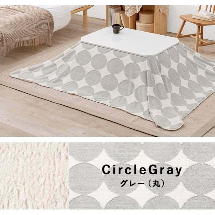 【北海道・沖縄・離島配送不可】【代引不可】うす掛けこたつ布団 スノウ950 北欧柄 ボア生地 洗濯可能 210×170cm グレー 丸 HAGIHARA 2090990300