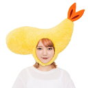 かぶりもん えび天かぶりもの かぶりもの 仮装 コスプレ 衣装 忘年会 クリスマス ハロウィン イベント 誕生日 クリアストーン 4560320907909