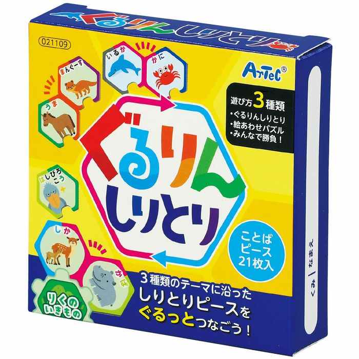 ぐるりんしりとり 知育玩具 おもちゃ 教育 発育 児童 幼児 子供向け アーテック 21109