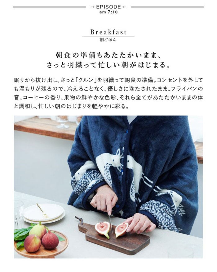 【北海道・沖縄・離島配送不可】【代引不可】とろけるフランネル 着る電気毛布 curun クルン エルク柄 140x140cm レギュラーサイズ エルク柄 ナカムラ 33300017