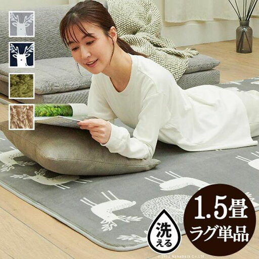 【北海道・沖縄・離島配送不可】【代引不可】ラグ マット モリス 1.5畳 185x130cm 北欧 ホットカーペット対応 床暖房対応 ナカムラ 21101817 【北海道・沖縄・離島配送不可】【代引不可】ラグ マット モリス 1.5畳 185x130cm 北欧 ホットカーペット対応 床暖房対応 ナカムラ 21101817