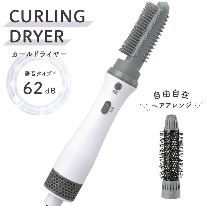 カールドライヤー 静音タイプ62dB 400W ブラシ2種類付 コード1.8m ホワイト OHM HB...