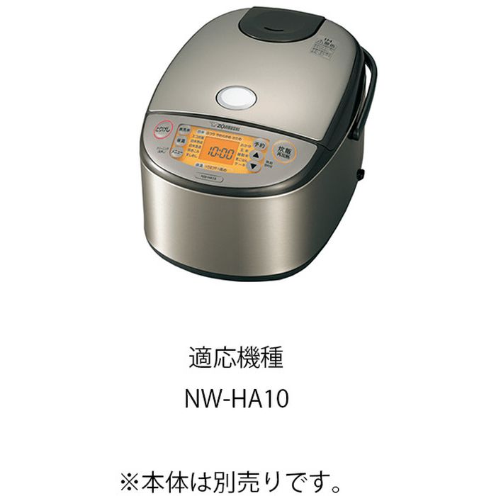 【沖縄・離島配送不可】炊飯器 内釜 炊飯ジャー 純正品 取替 交換 適応機種：NW-HA...