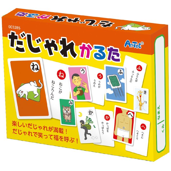 人気かるた3点セット だじゃれ あいうえおポーズ なぞなぞ 知育玩具 おもちゃ アーテック 21292