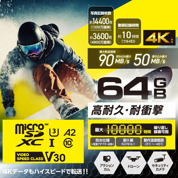 【代引不可】マイクロSDカード microSDXC 64GB Class10 UHS-I U3 V30 読込最大90MB/s Nintendo Switch 動作確認済 防水 IPX7 SD変換アダプター付 4K動画に最適 高耐久モデル エレコム MF-HMS064GU13V3