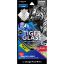 Google Pixel 8 Pro ガラスフィルム 「TIGER GLASS」全面保護 ブルーライトカット LEPLUS NEXT LN-23WP2FGTB