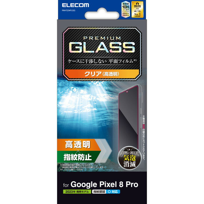 乐天商城 - 【代引不可】Google Pixel 8 Pro ガラスフィルム 指紋認証対応 高透明 強化ガラス 表面硬度10H 指紋防止 飛散防止 気泡防止 エレコム PM-P234FLGG