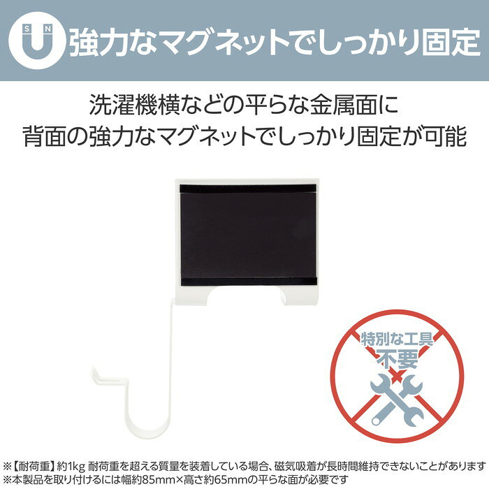 【代引不可】ドライヤーホルダー マグネット固定 フック型 ホルダー 折りたたみ式 ...