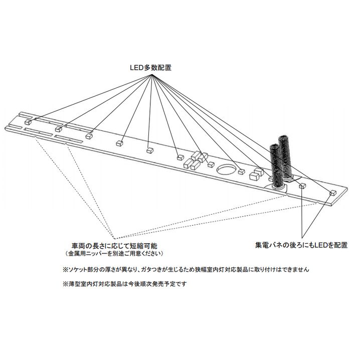 Nゲージ 薄型室内灯 電球色 2個入 鉄道模型 オプション Micro ace マイクロエース G0009