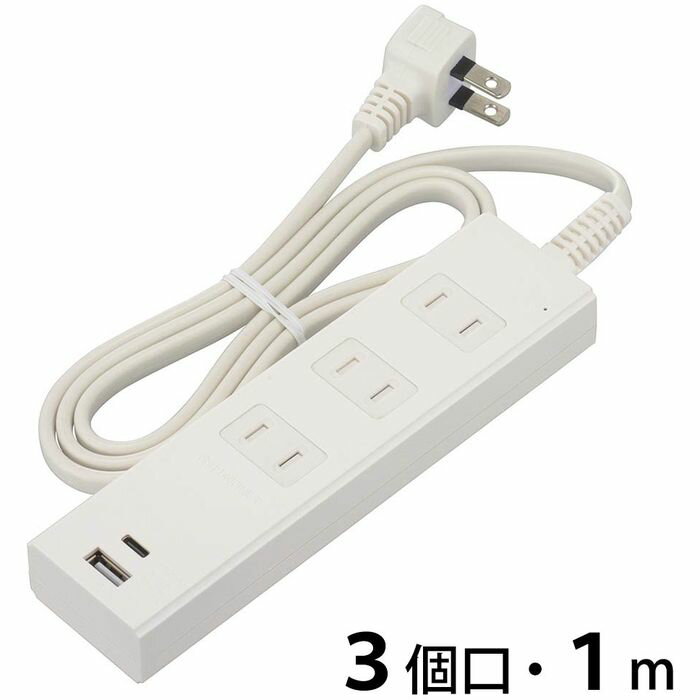 雷ガード付安全タップ(3個口 コード長1m Type-C[PD対応]×1、Type-A×1 ホコリシャッター Lプラグ ホワイト) OHM HS-TKU31PD23-W