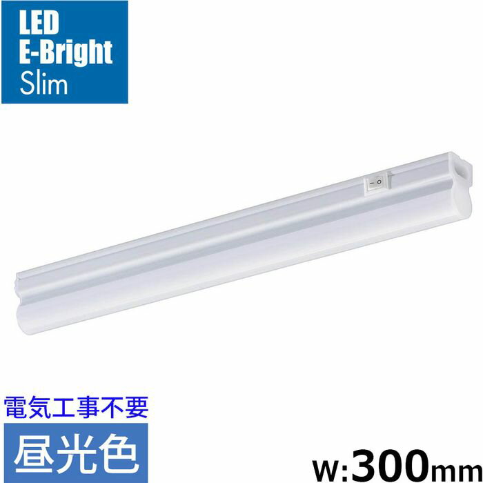 LEDイーブライトスリム ライトバー 昼光色 540lm 5W 幅300mm 最大連結9本 電源コード2m付属 OHM LT-FLE300D-HN