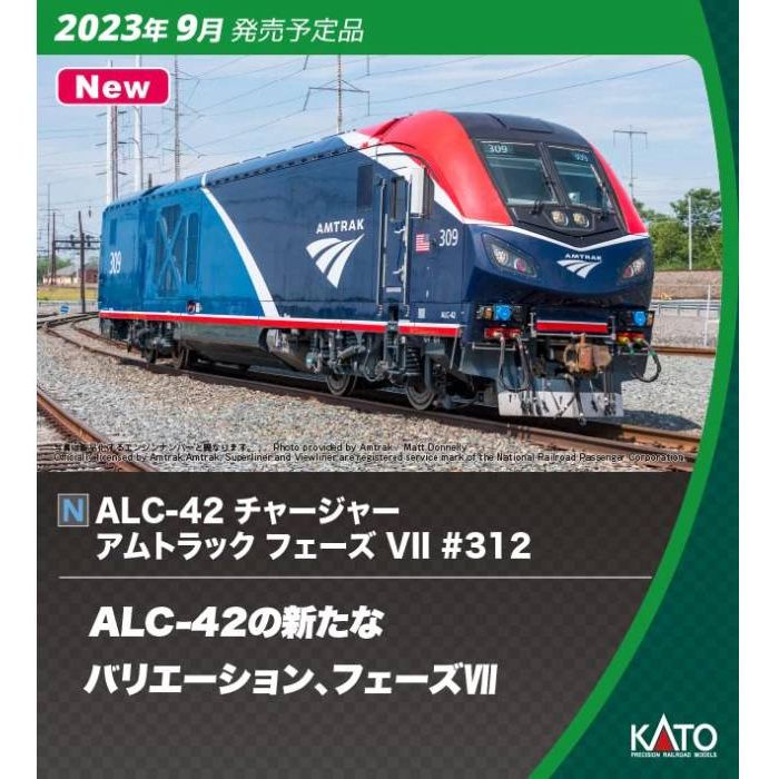 【沖縄 離島配送不可】Nゲージ ALC-42 チャージャー アムトラック フェーズ VII 312 鉄道模型 ディーゼル機関車 カトー KATO 17736-L