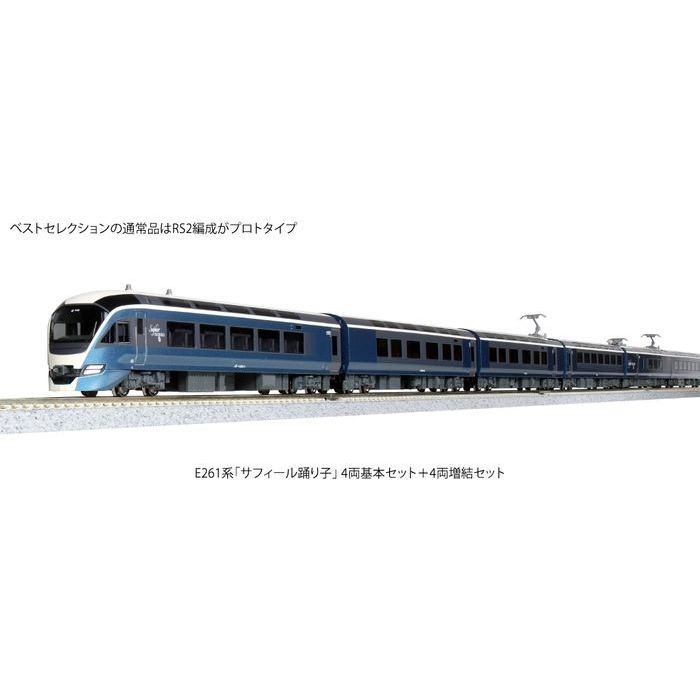 【沖縄・離島配送不可】Nゲージ 鉄道模型 E261系「サフィール踊り子」　増結セット 4両 KATO 10-1662