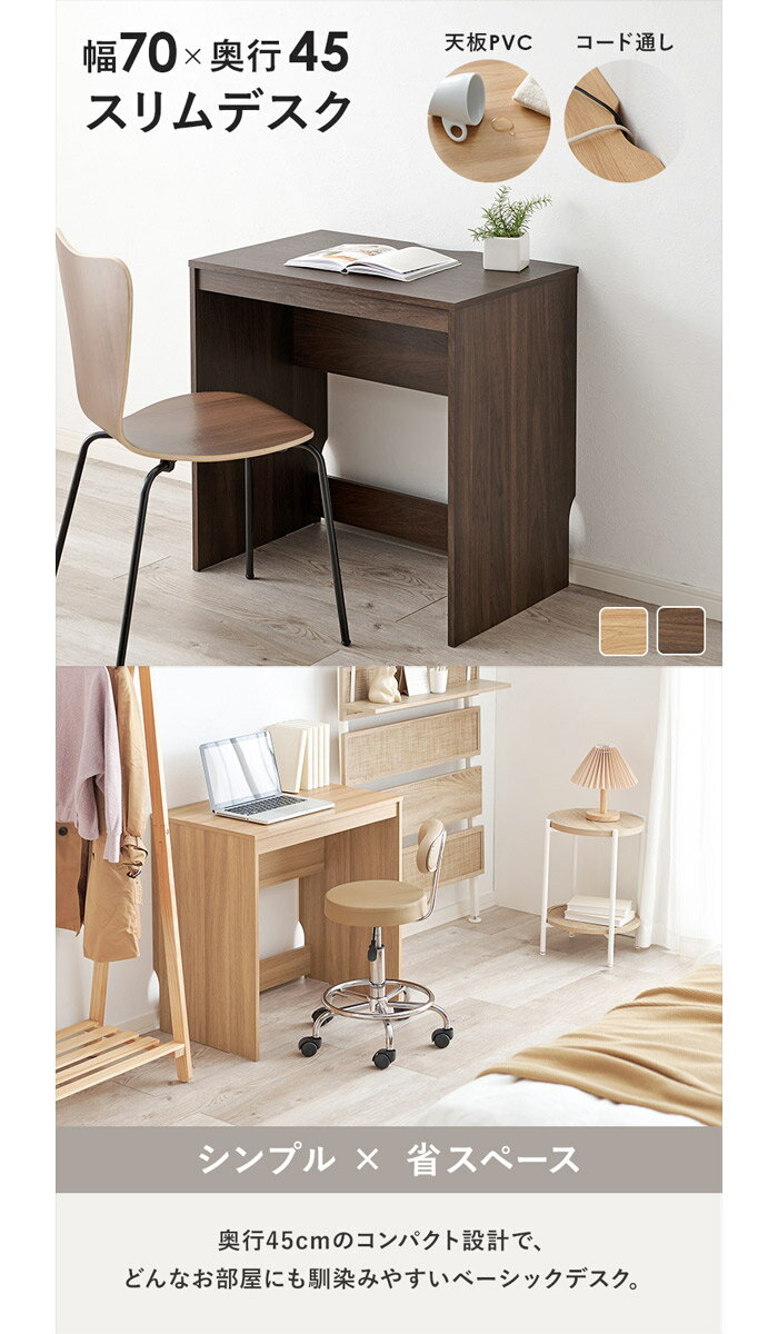 【北海道・沖縄・離島配送不可】【代引不可】デスク 机 作業 勉強 パソコン ドレッサー 幅70cm 木目調 HAGIHARA RT-1096