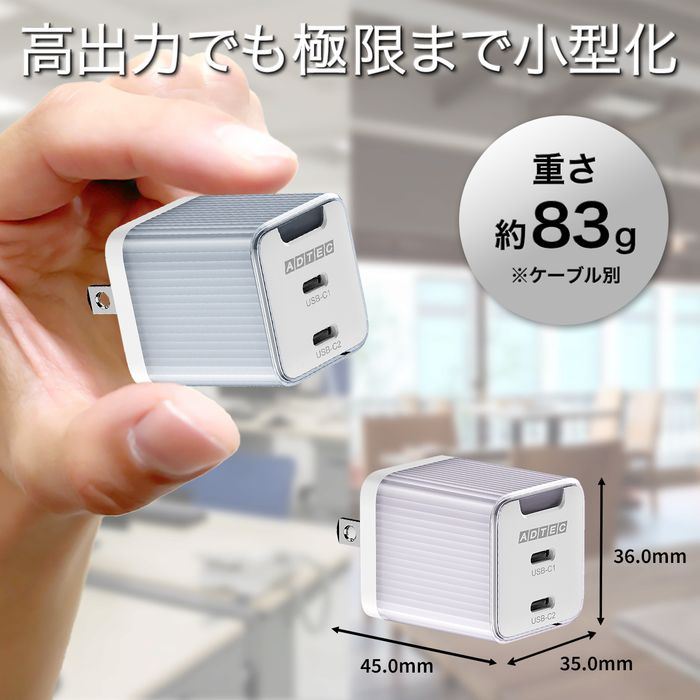 PD充電器 45W C2 青 スマホ タブレット PC 周辺機器 ADTEC APD-V045C2-BL