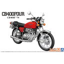 ザ・バイク No.3 1/12 ホンダ HONDA CB400F CB400FOUR 74 プラモデル 模型 アオシマ 6443