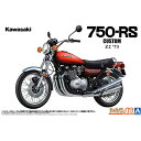 1/12 ザ・バイク No.46 カワサキ KAWASAKI Z2 750RS 73 カスタム プラモデル 模型 アオシマ 6676
