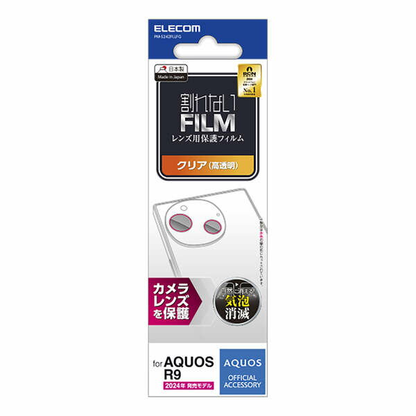 ԲġELECOM AQUOS R9 SH-51E 󥺥С ݸ ե Ʃ  ɻ ˢɻ 쥳 PM-S242FLLF...