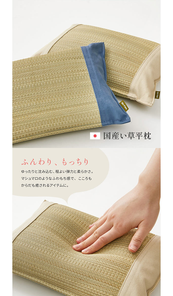 【北海道・沖縄・離島配送不可】【代引不可】国産い草平枕 倉敷帆布使用 2個セット 約32×22×10cm HAGIHARA 81966050x [2]